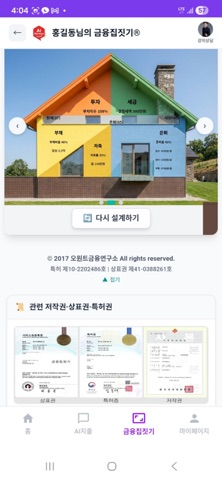 AI머니야 screenshot