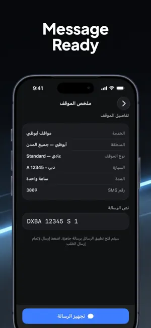 Parky: UAE Parking Assistant screenshot 2
