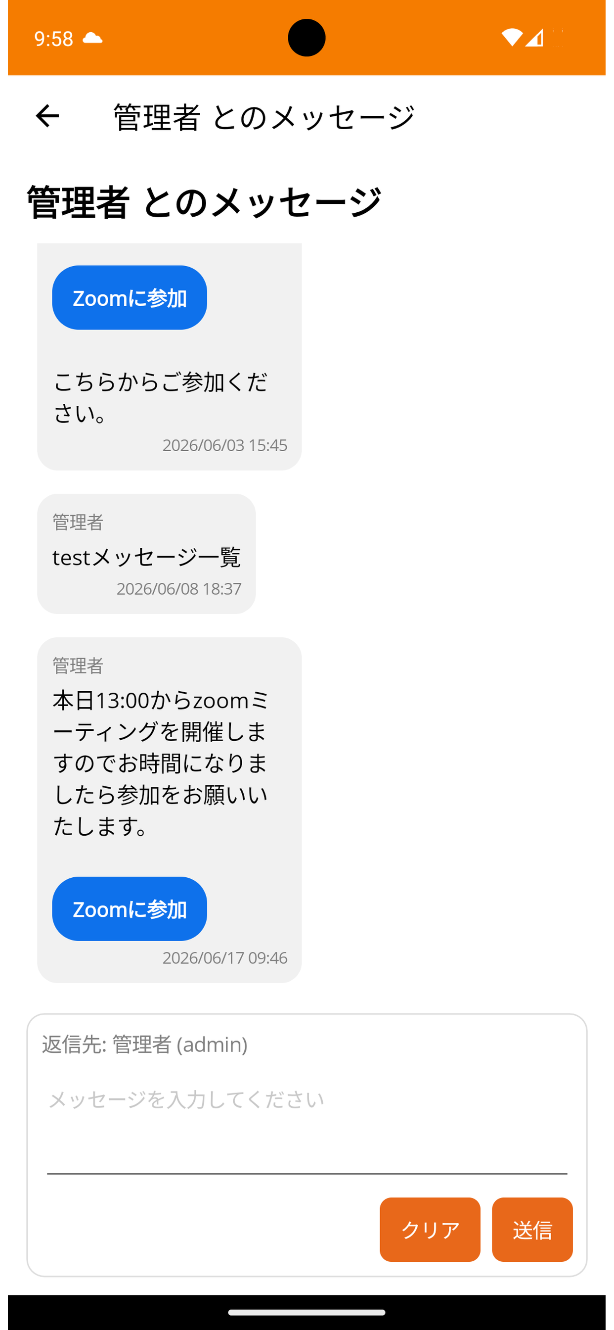 イキイキFit screenshot 7