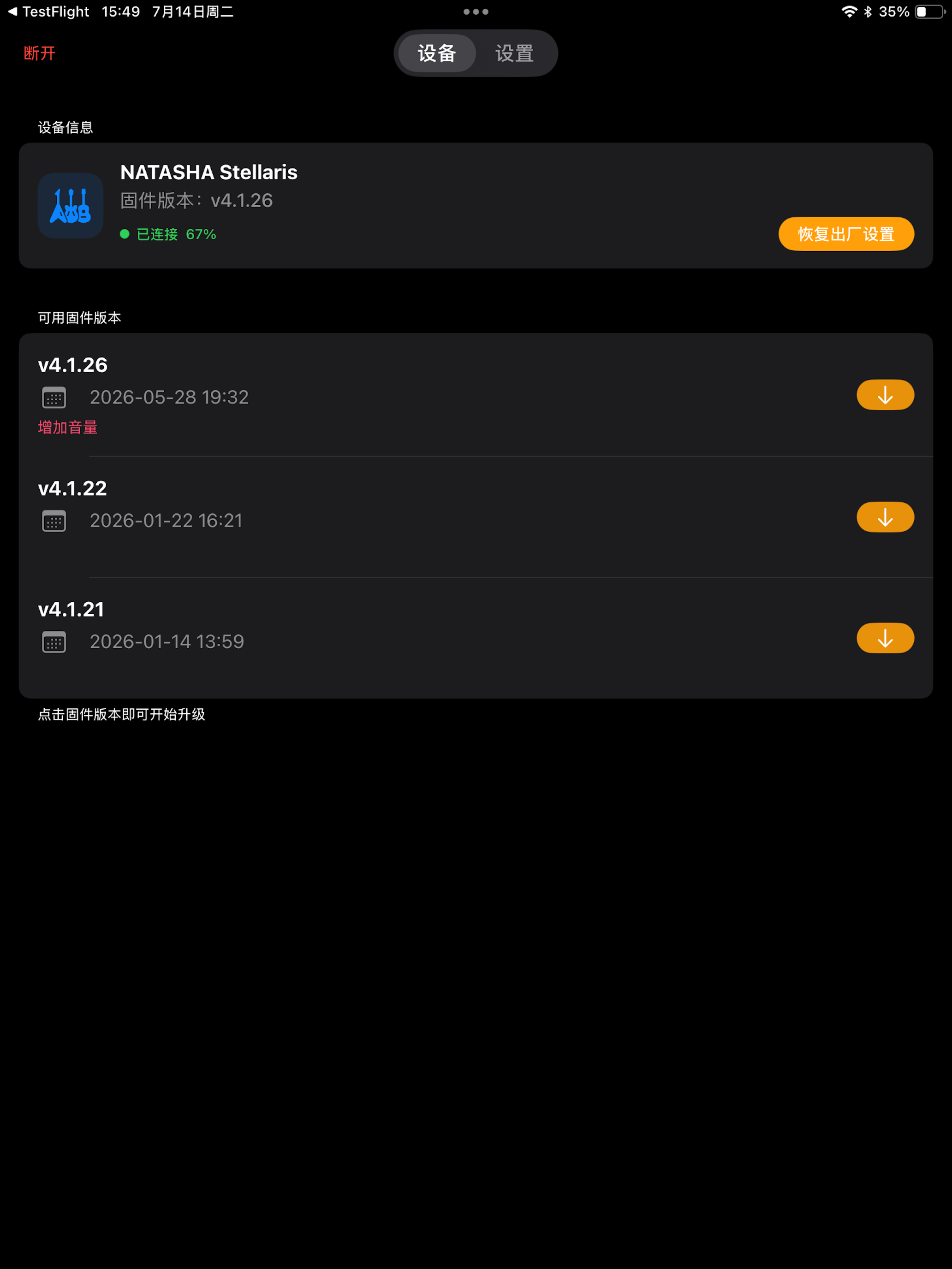OTA Tools screenshot 6