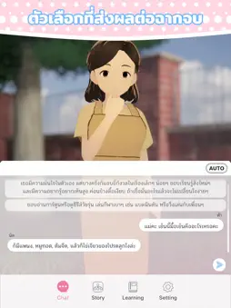 Luv&Learn screenshot 8