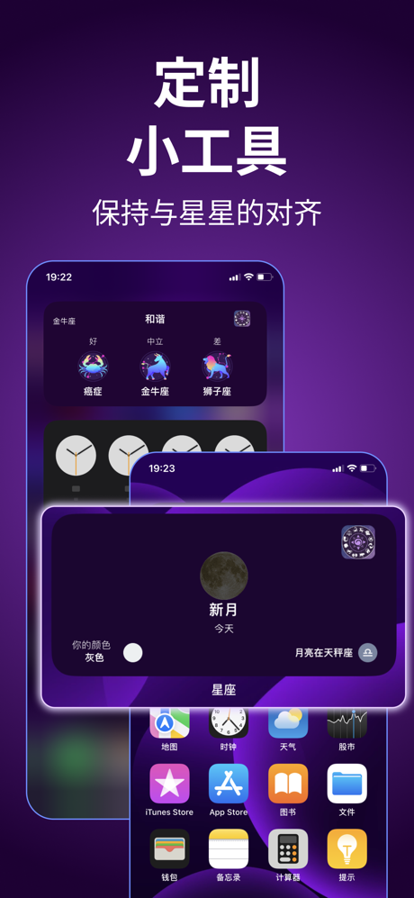 每日占星 - 占星术 Horoscope screenshot 8