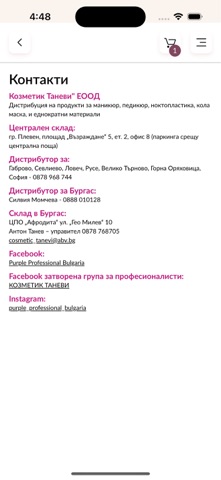 Tanevi screenshot
