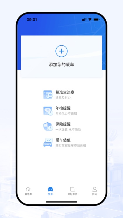 车行易车生活 screenshot-4