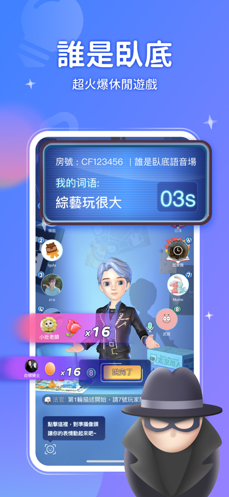 WePlay - 線上桌遊吧 screenshot 6