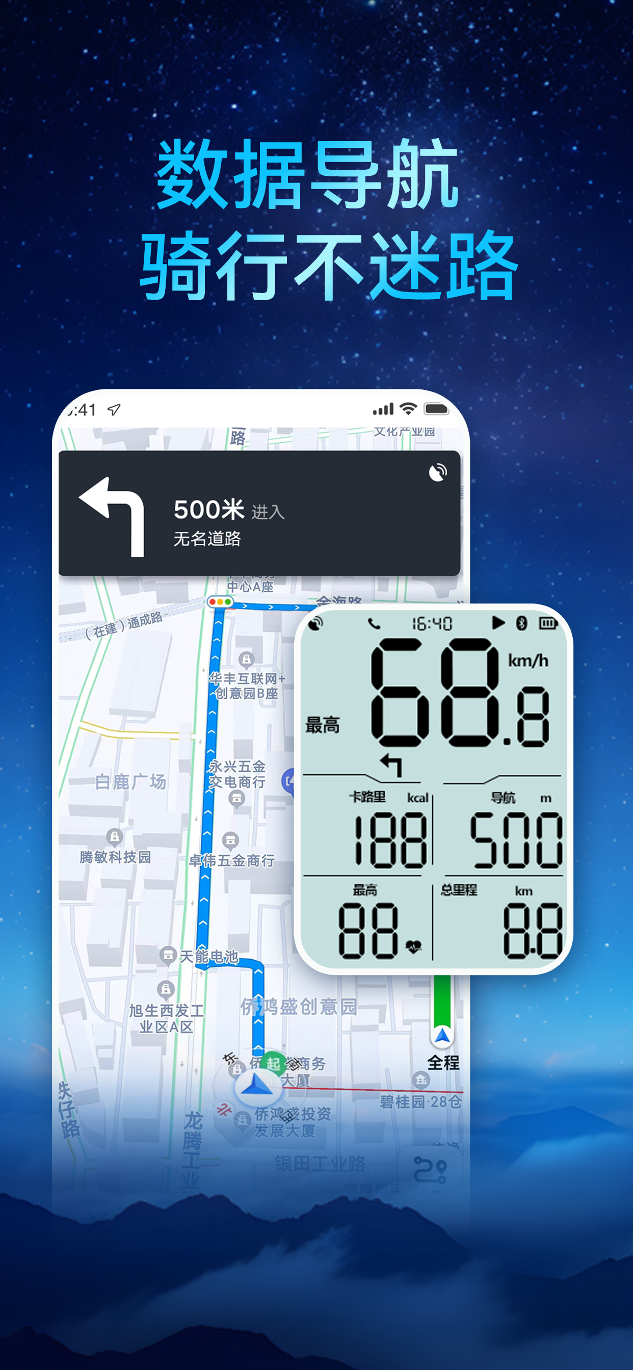 路飞运动