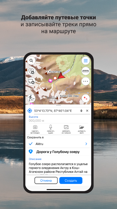 Карта РУ Screenshot