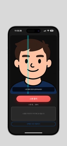 StripShot - 슬로우 스캔 screenshot