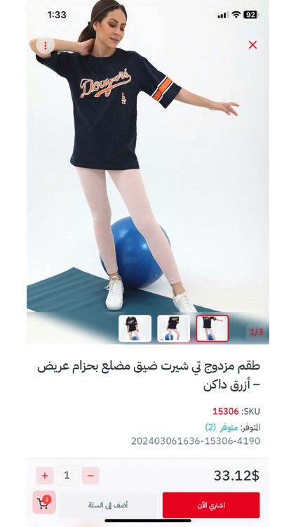 Chic Hanim شيك هانم