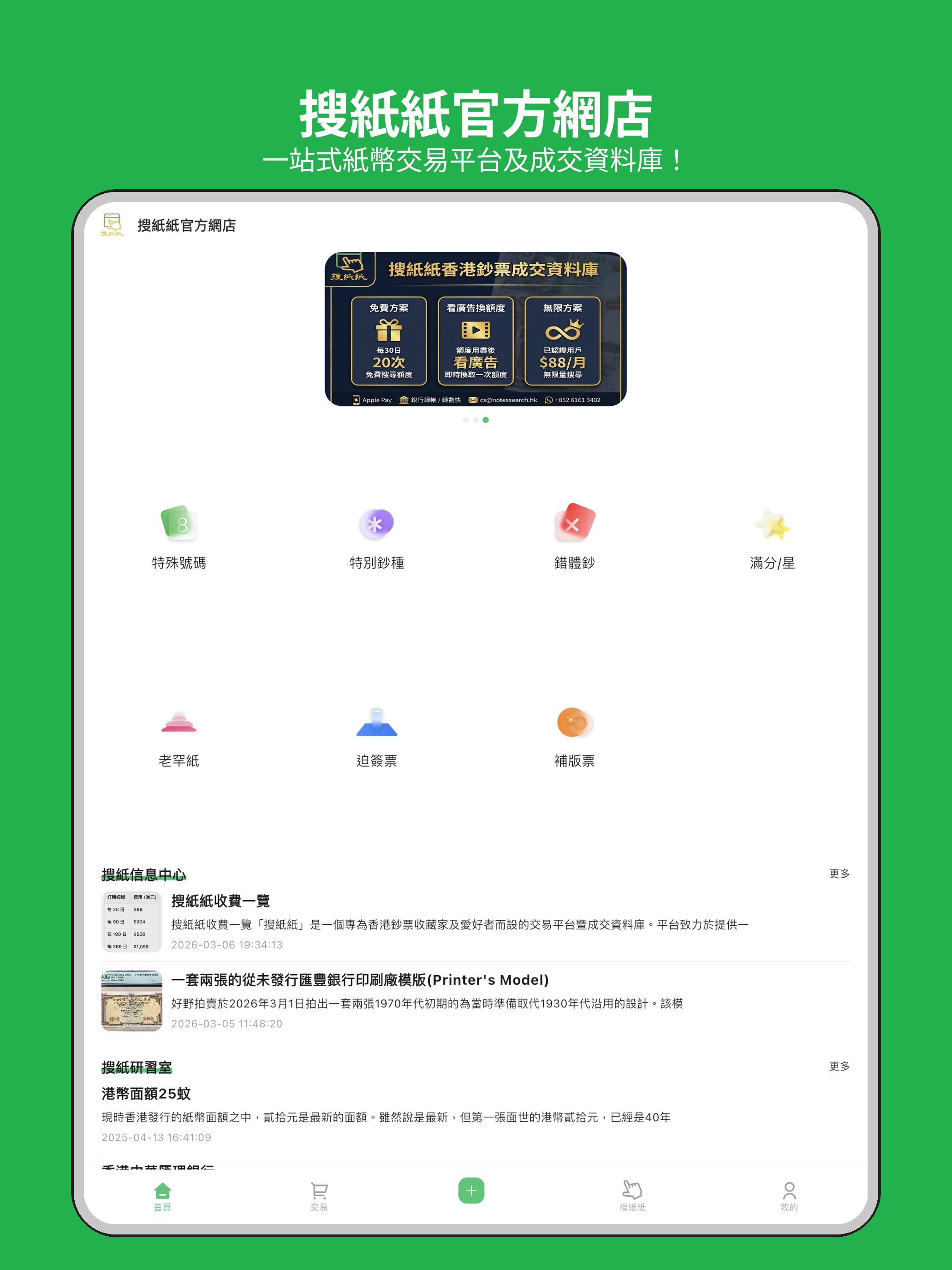 搜紙紙 screenshot 6