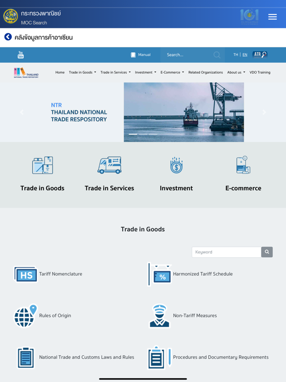 MOC Search iPad screenshot