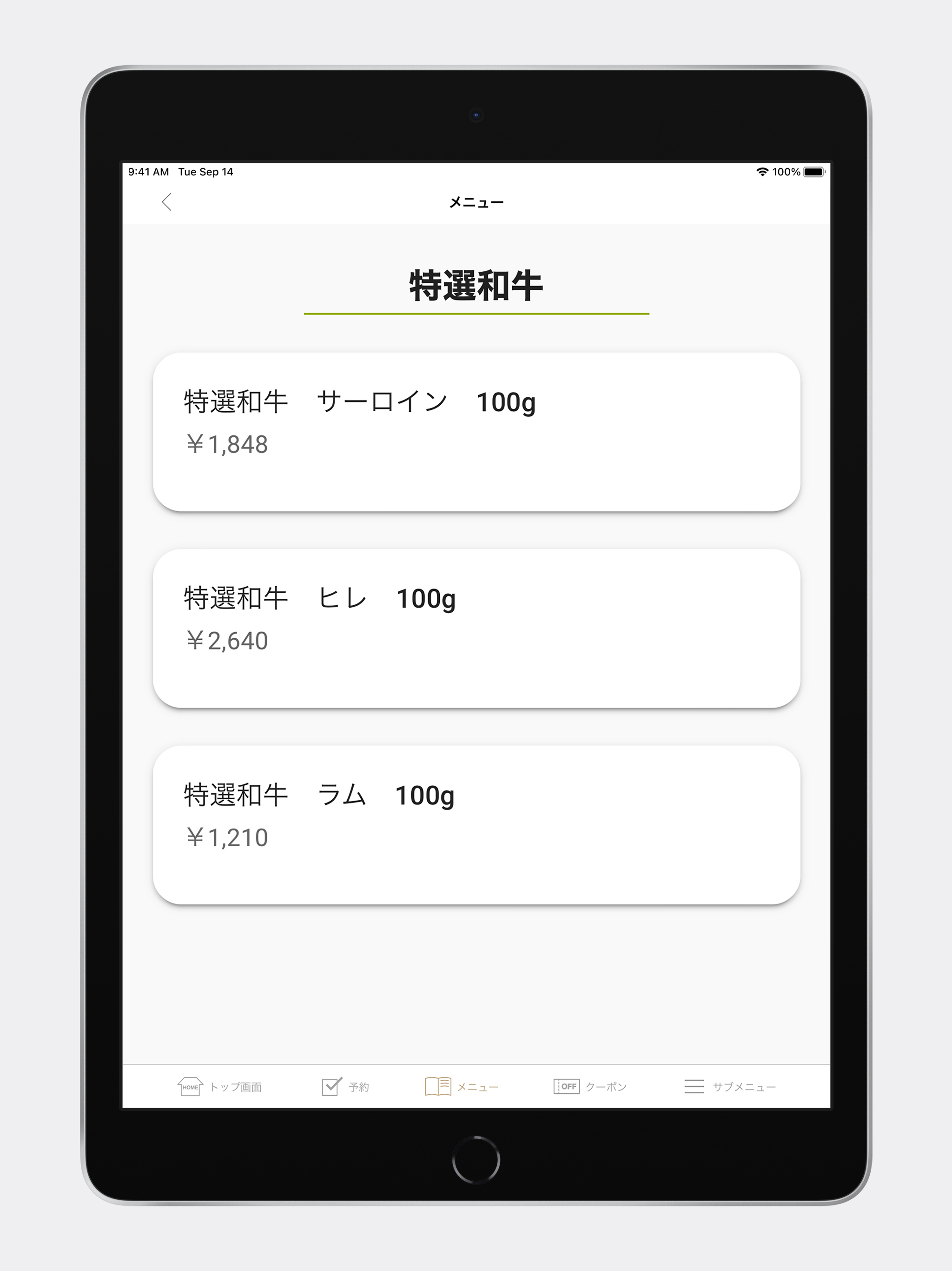 お肉のPLSグループ【公式】 screenshot 8