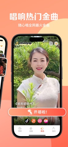千寻好声音 – 照片一键变唱歌视频 screenshot
