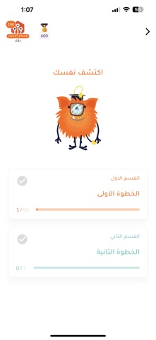 اكتشاف screenshot