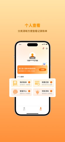 微小袋 screenshot