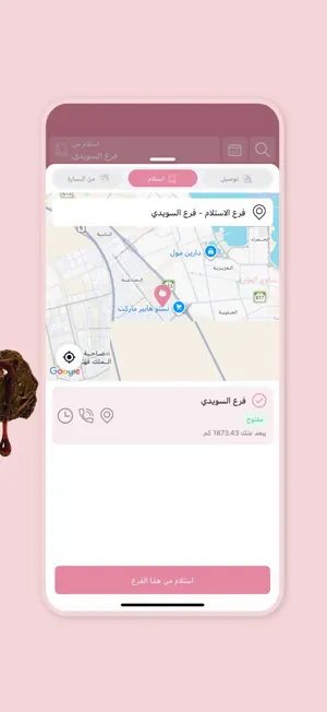 أوراق ذهبية | Gold leaf screenshot 2