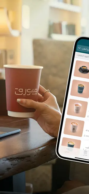 Moureq | مورق screenshot 2