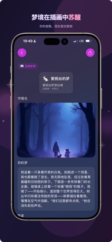 LDream – AI梦境日记 screenshot