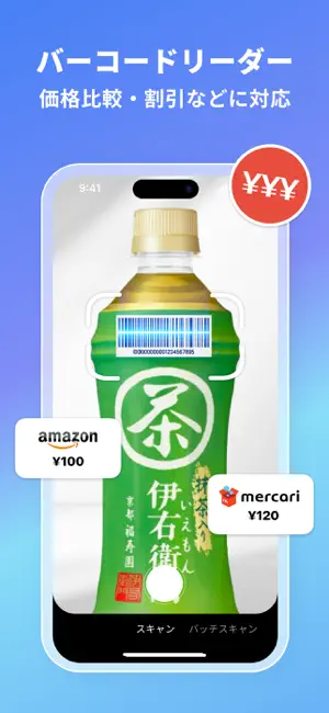 QR コードリーダー Air - QR コード読み取りアプリ iPhone screenshot 2