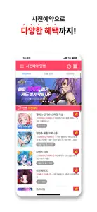 인벤 - INVEN (공식) screenshot #8 for iPhone