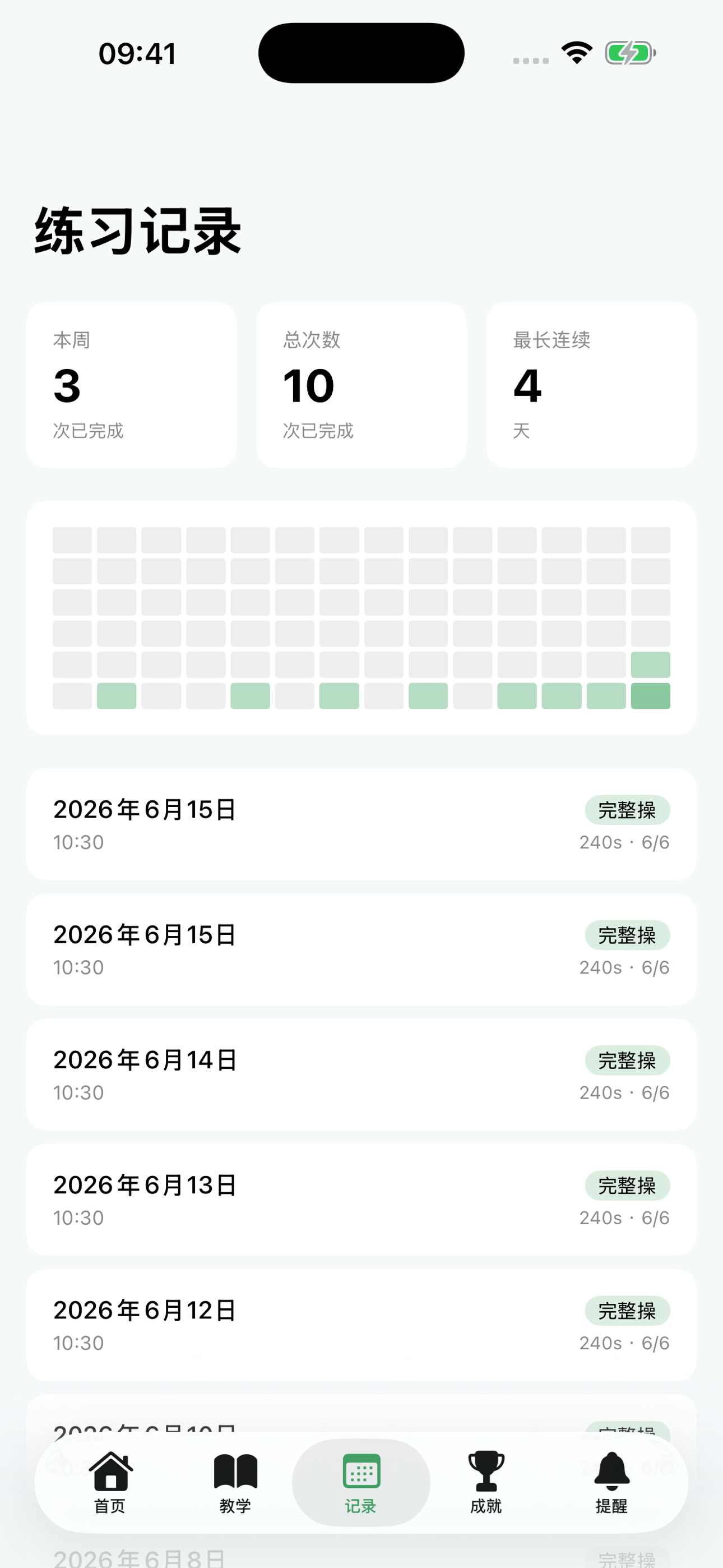 EyeCare Routine screenshot 3