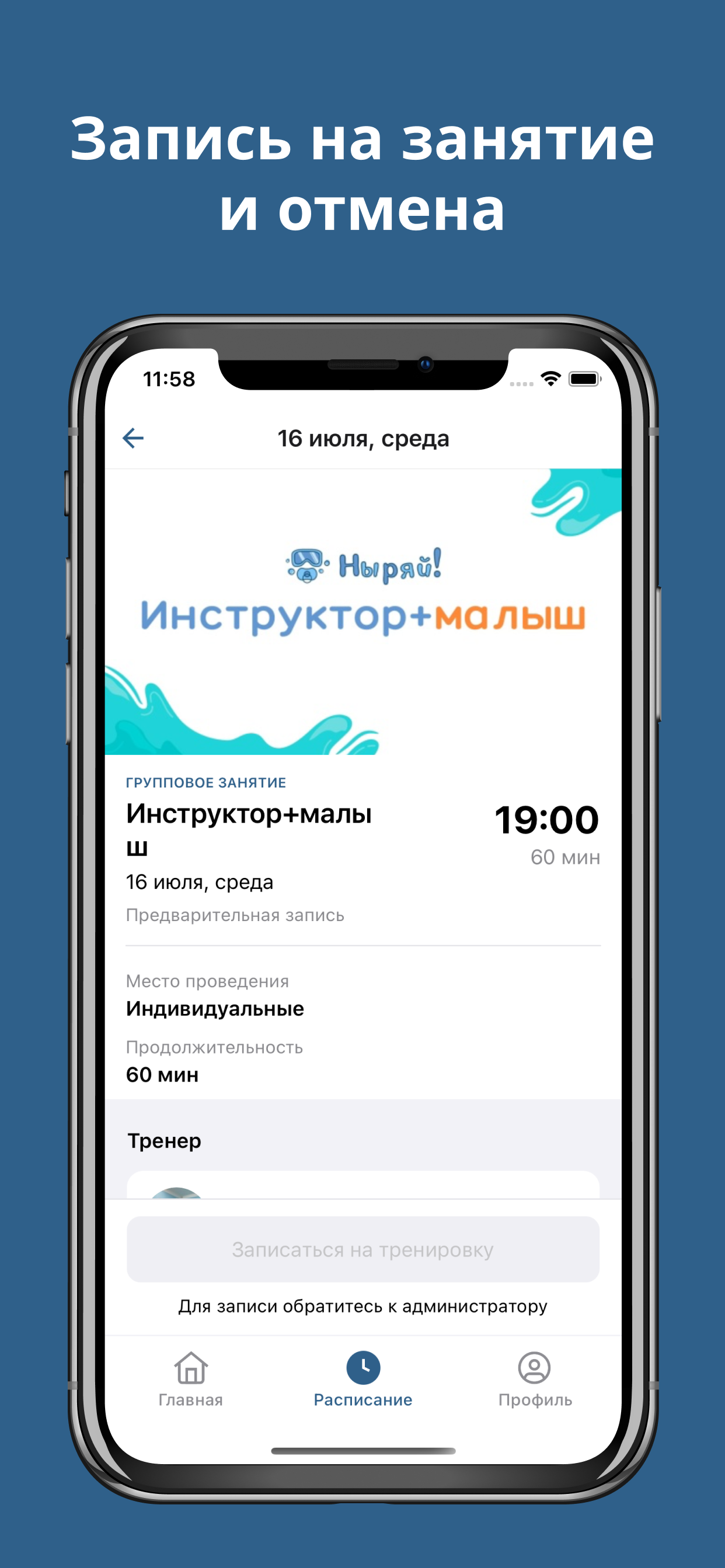 Ныряй!