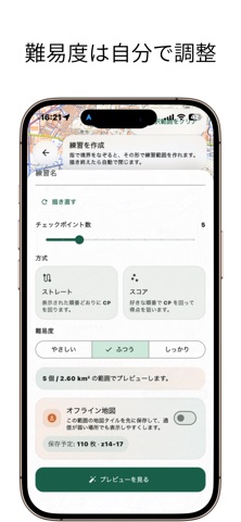 ControlGo / 好きなフィールドでオリエンテーリング screenshot