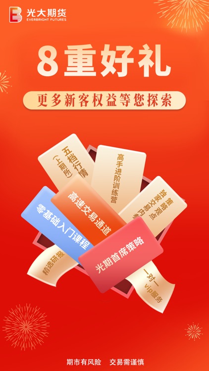 光大期货-期货开户云交易投资操盘