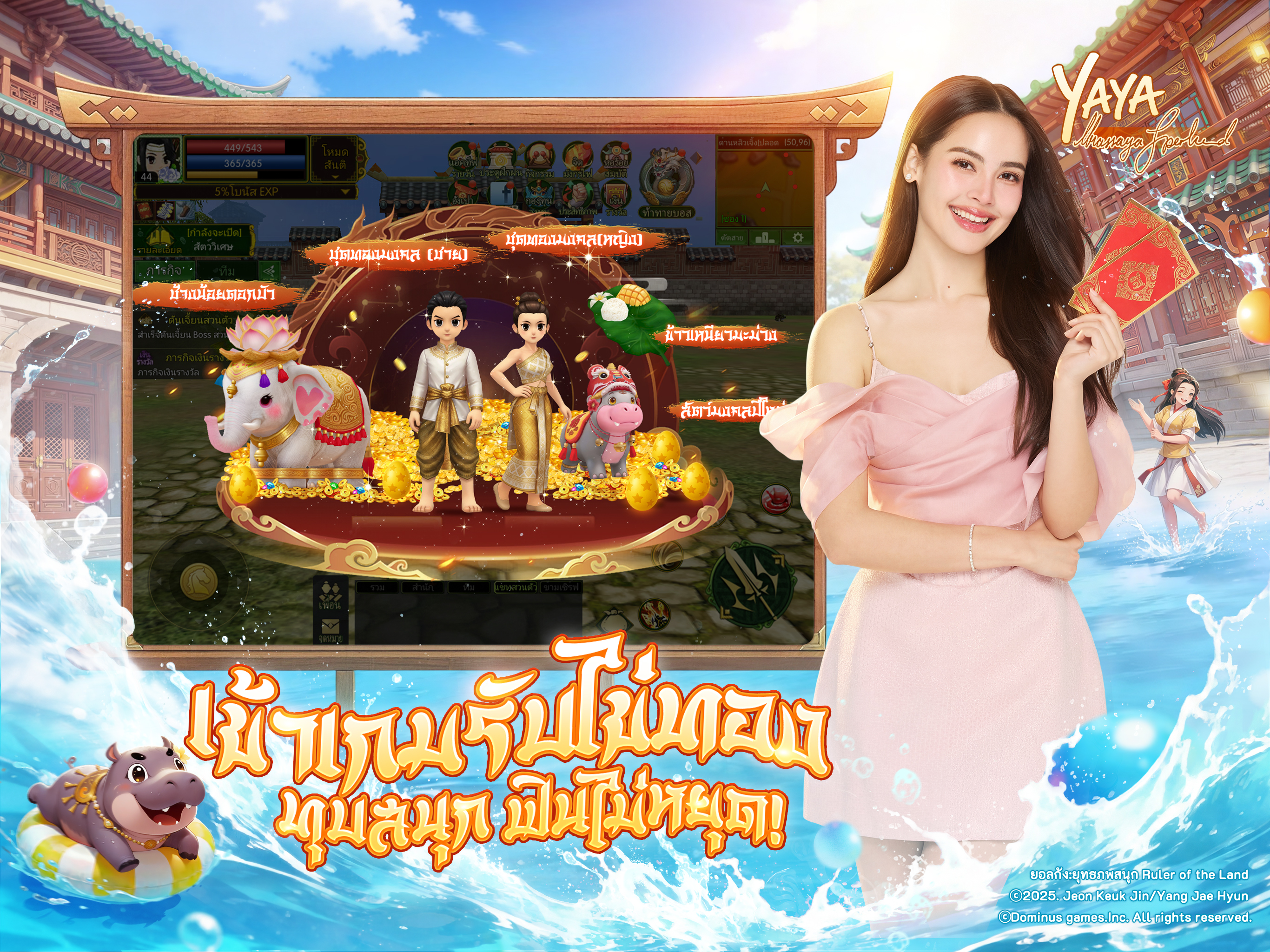 Yulgang:ยุทธภพสนุก