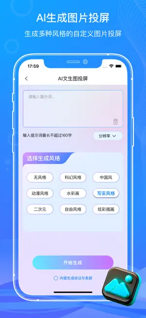 投屏助手-手机智能投屏&一键连接快速投屏助手 screenshot 4