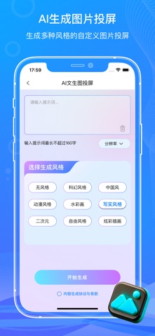 应用截图 4
