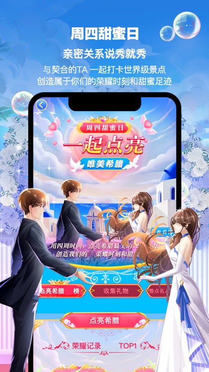 PicoPico——甜甜蜜蜜的陪伴 screenshot-4