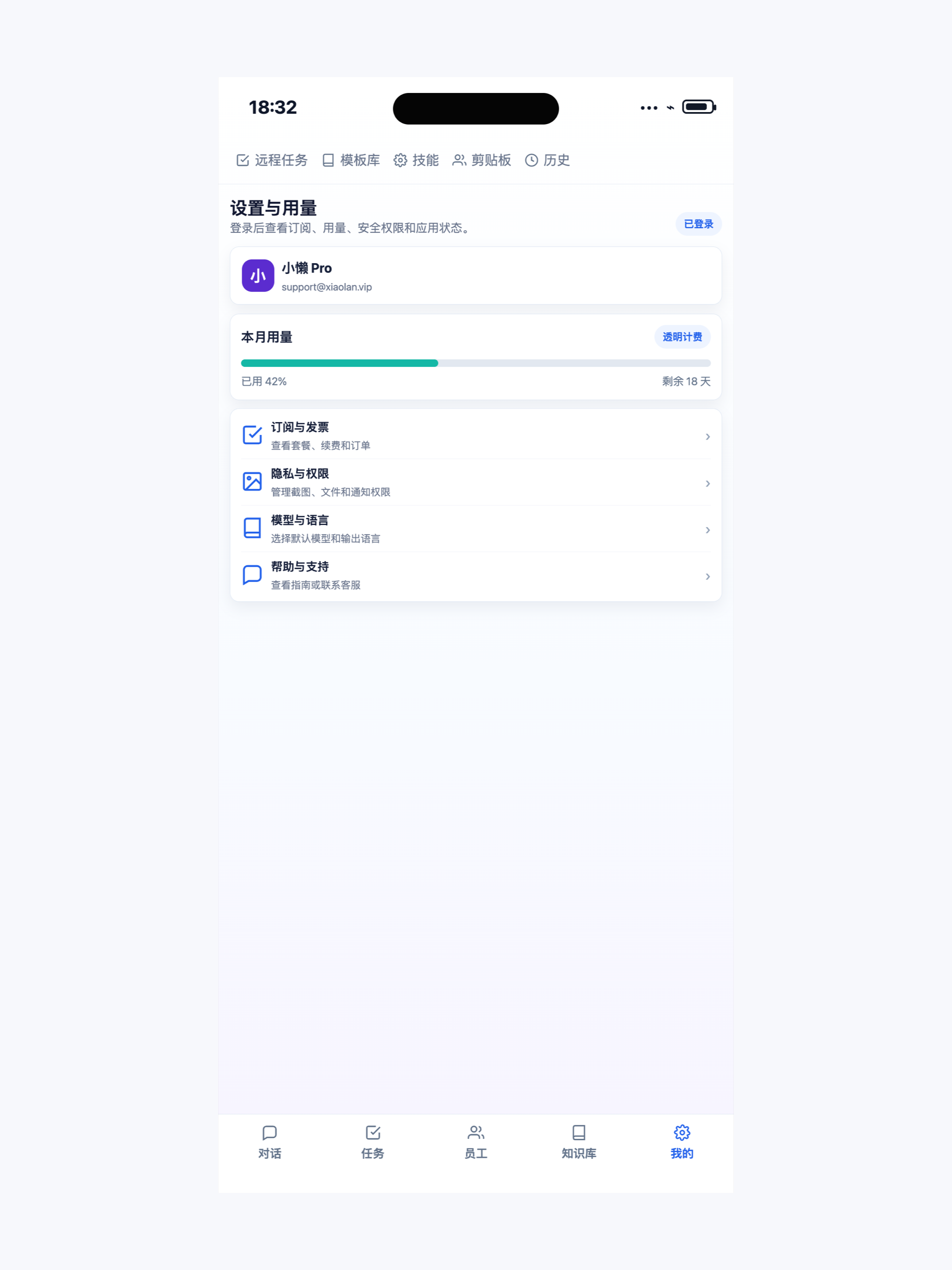 小懒 screenshot 9