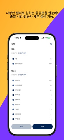 에어로케이 AERO K - 최저가요금검색 iPhone screenshot
