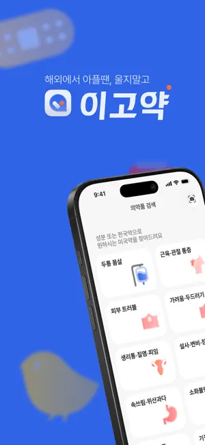 EGoYak screenshot 1