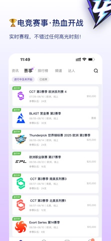 东东电竞 screenshot