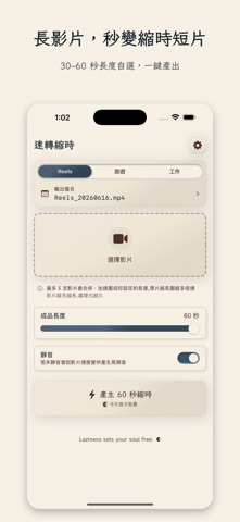 速轉縮時 screenshot