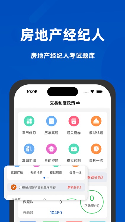 房地产经纪人考试题库2022