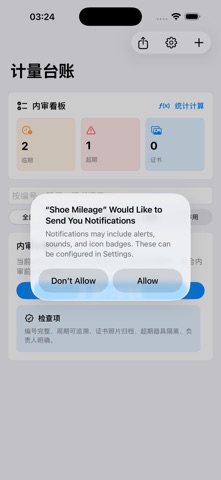 计量器具校准台账2026 screenshot
