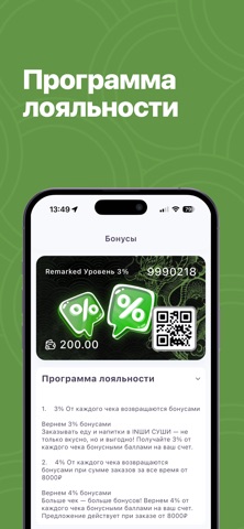 INSHI СУШИ screenshot