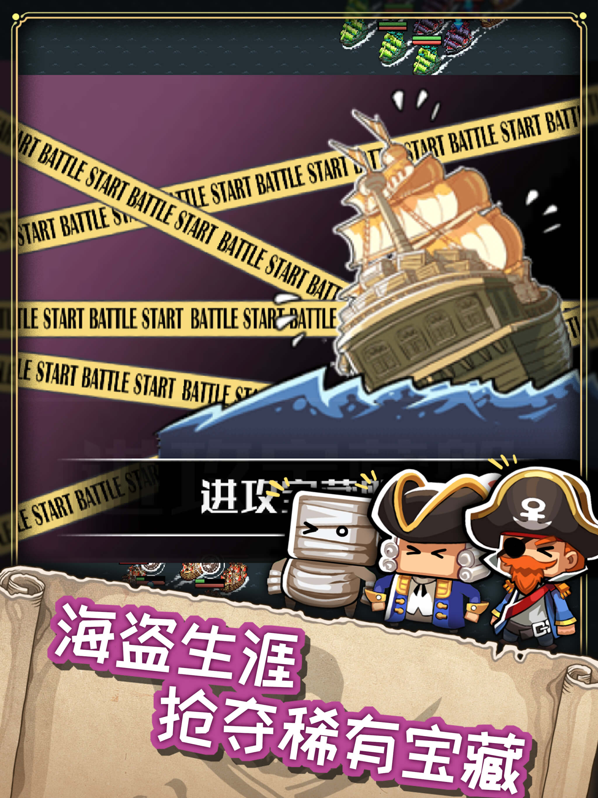 小小航海士外传