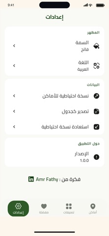 Amakni screenshot