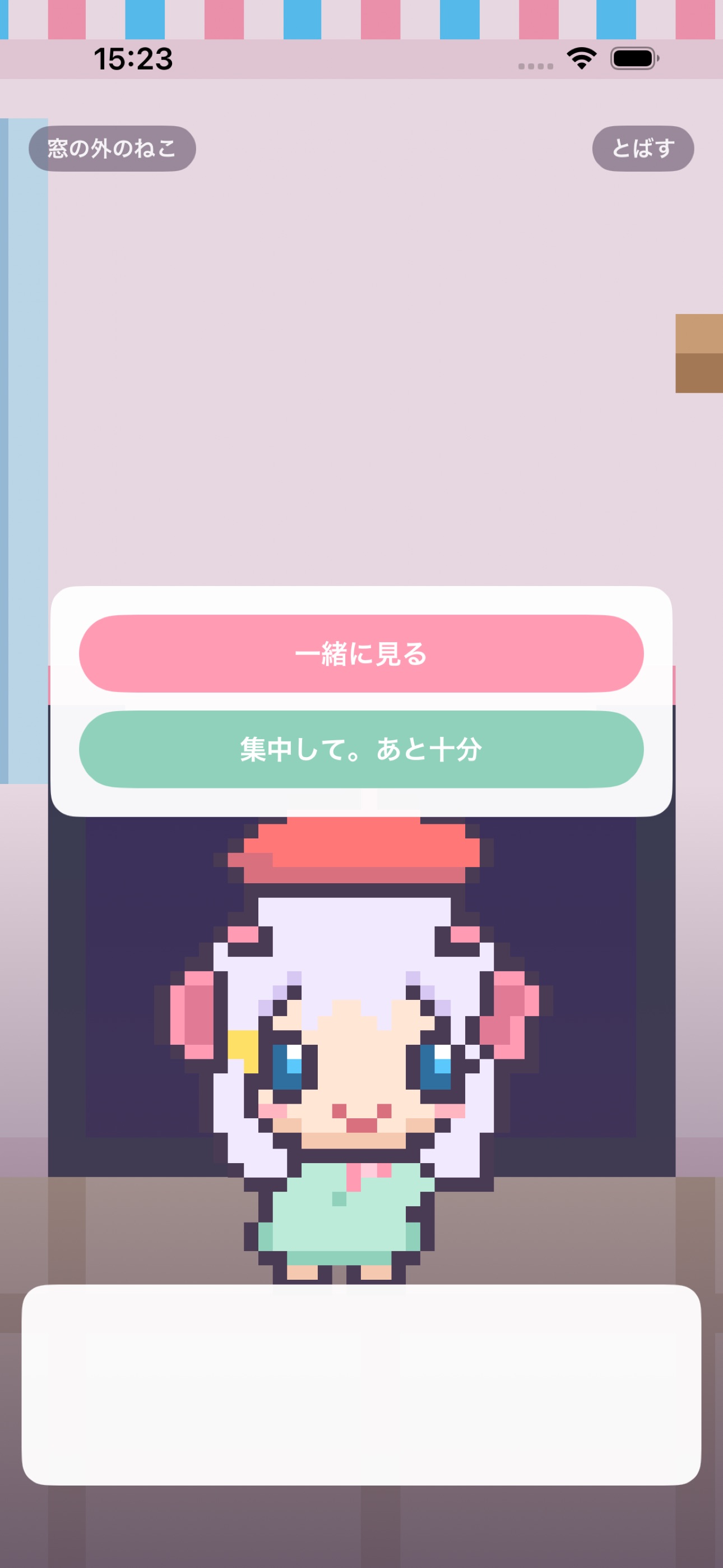 Screenshot 8 of ぽちぽち配信事務所
