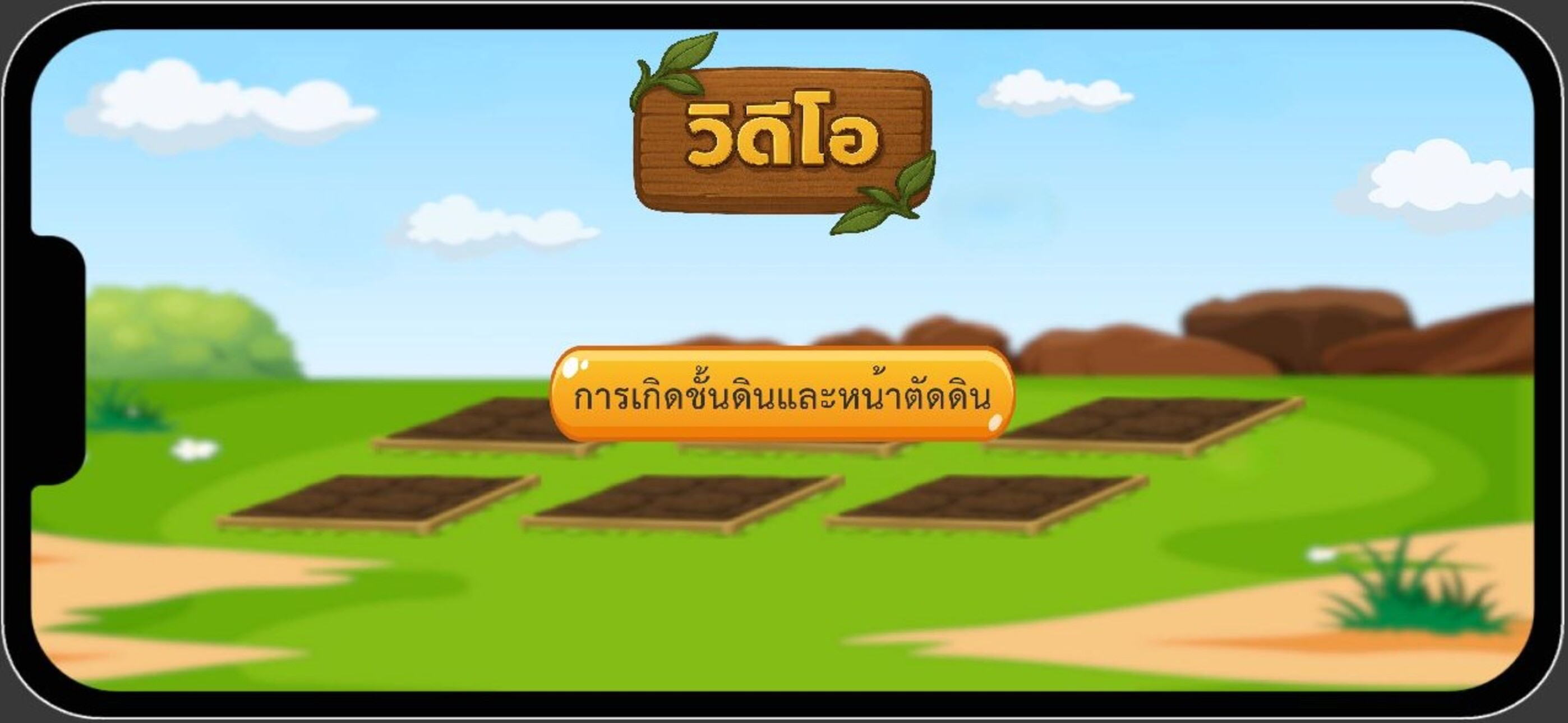 Smart soil Science for Glowing screenshot 6