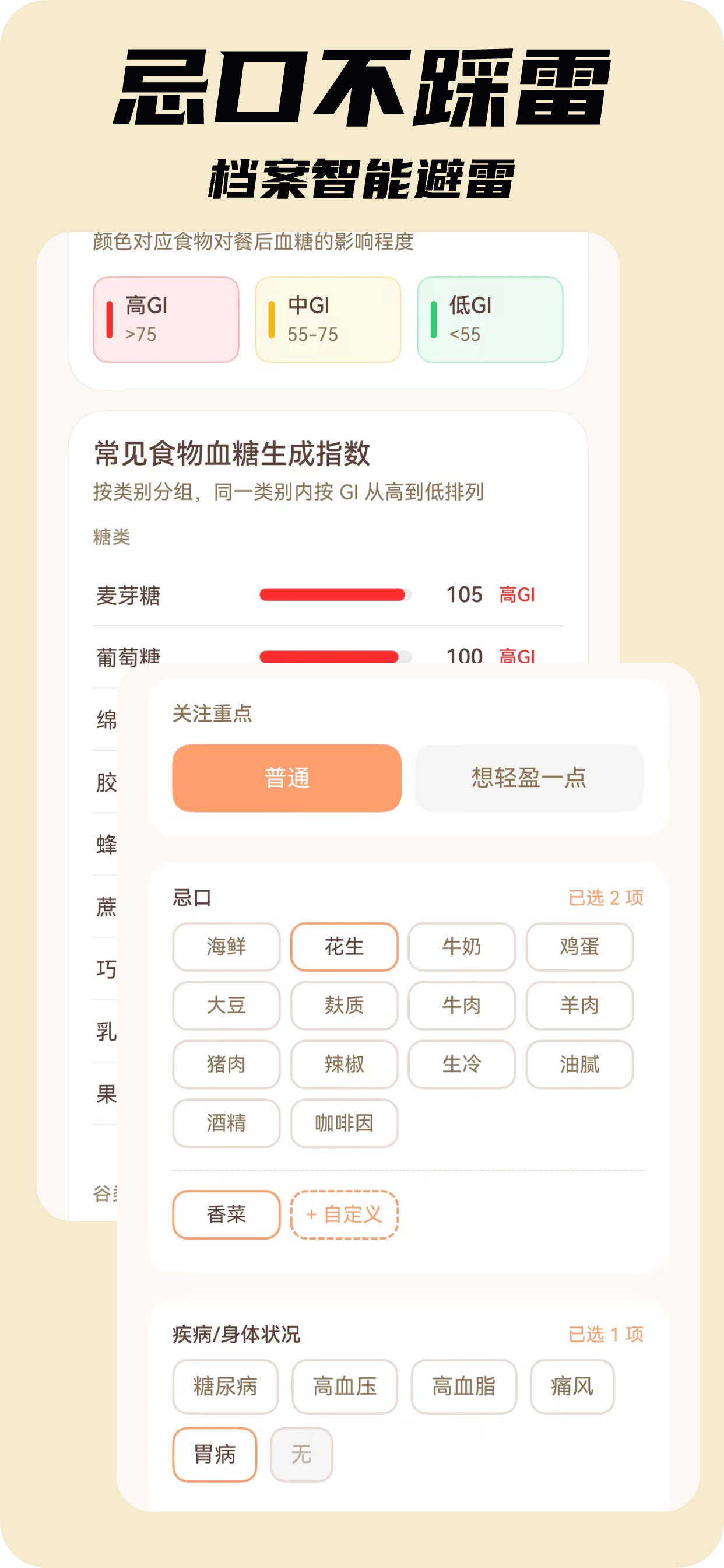 食光手帐 screenshot 4