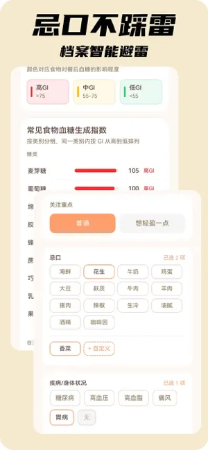 食光手帐 screenshot 4