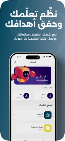 FOMS App screenshot