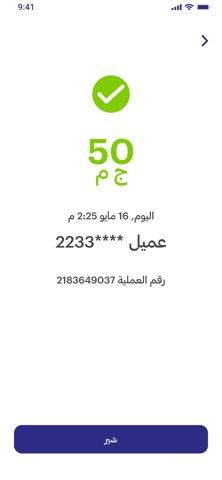 فلاش - تاجر screenshot