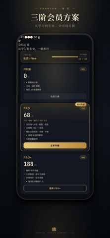 应用截图 6
