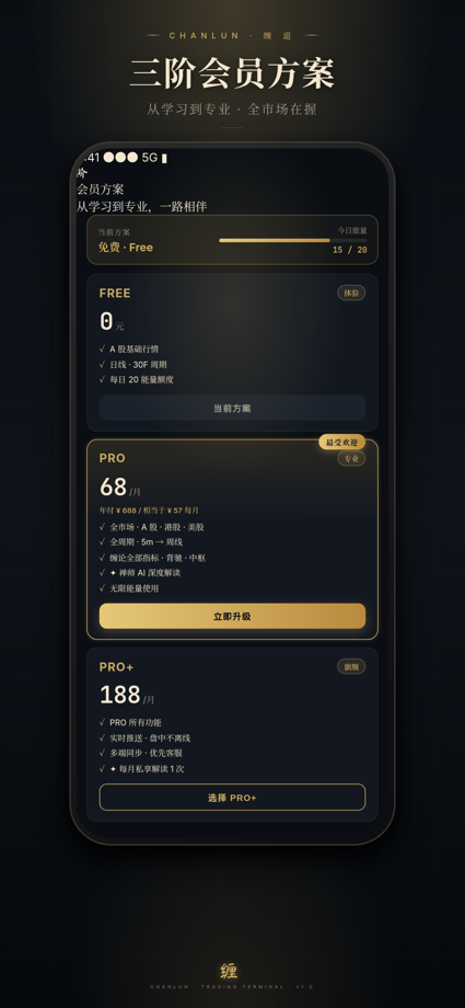 缠道 的 App Store 截图 6